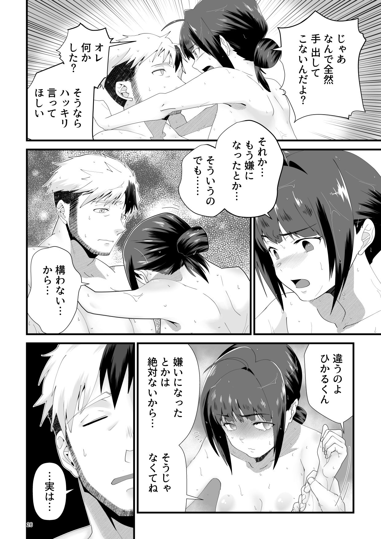 試し読み 7