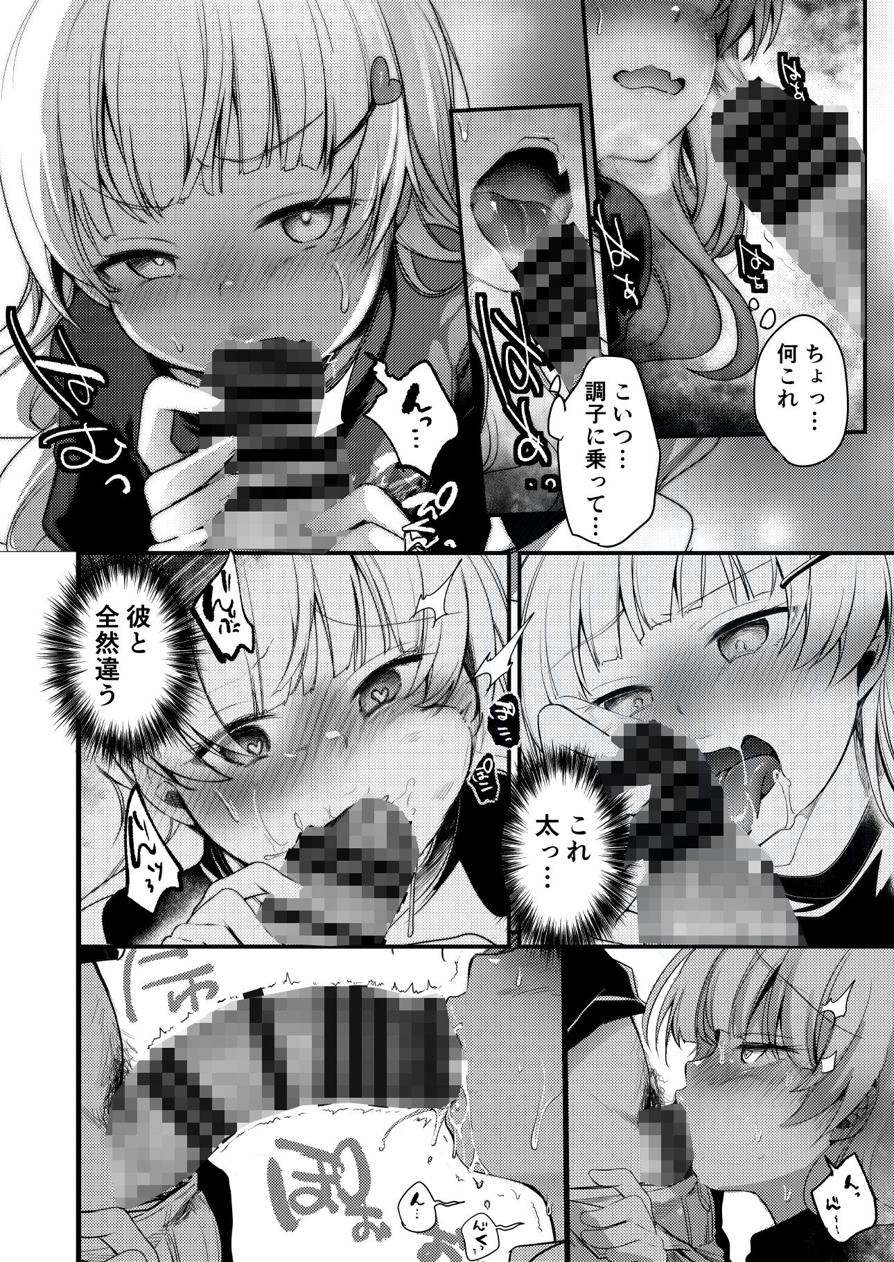 試し読み 6