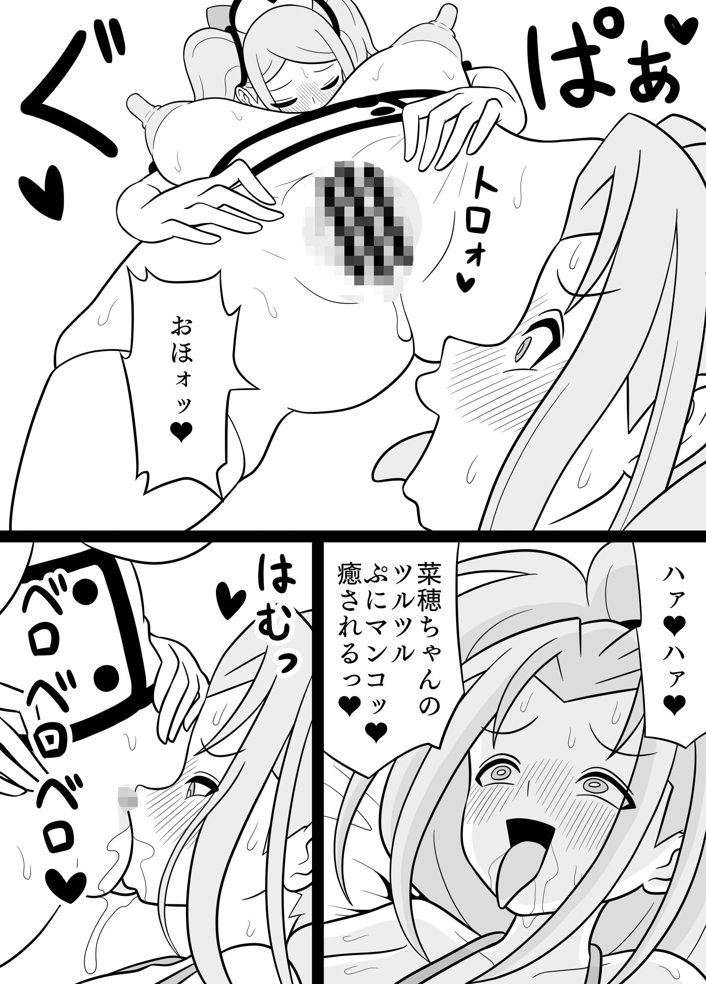 試し読み 7