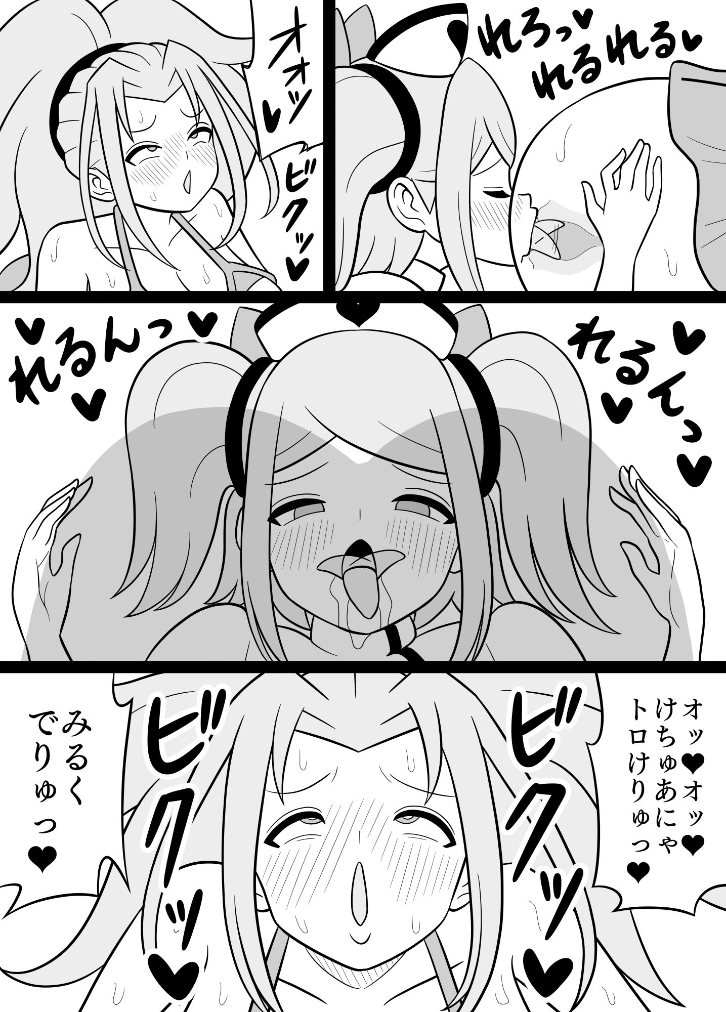 試し読み 10