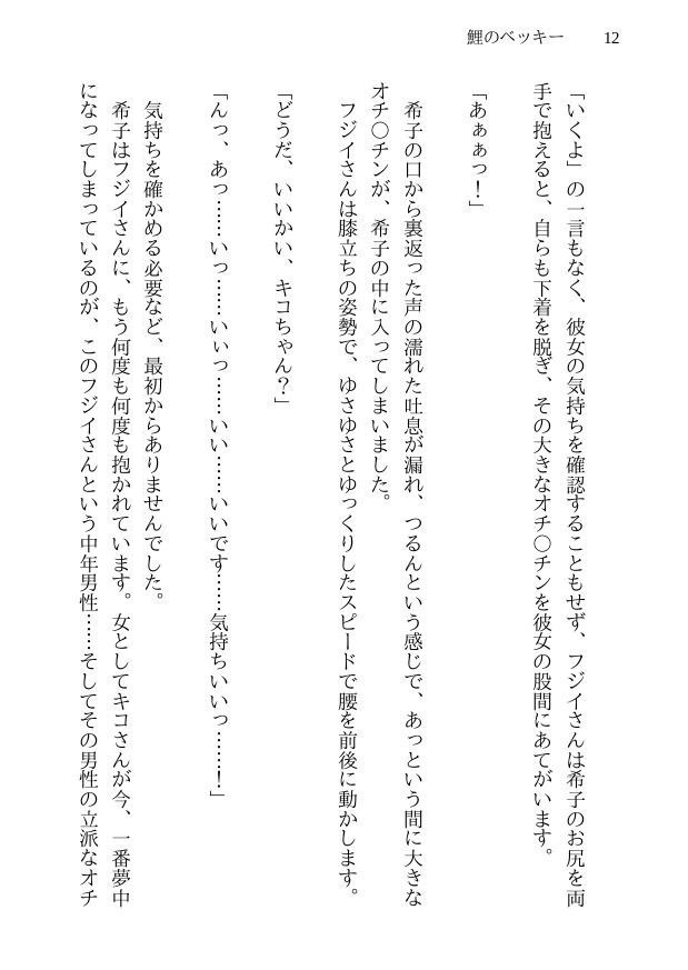 試し読み 3