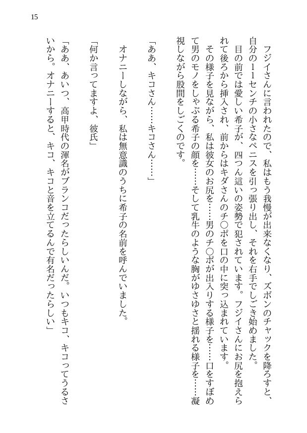 試し読み 6