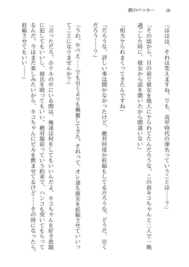 試し読み 7