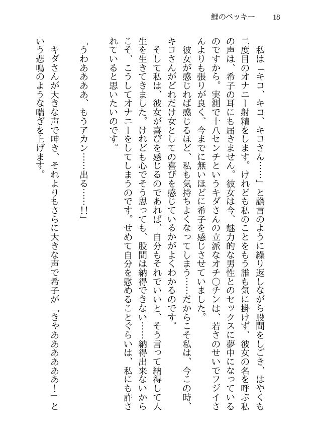試し読み 9