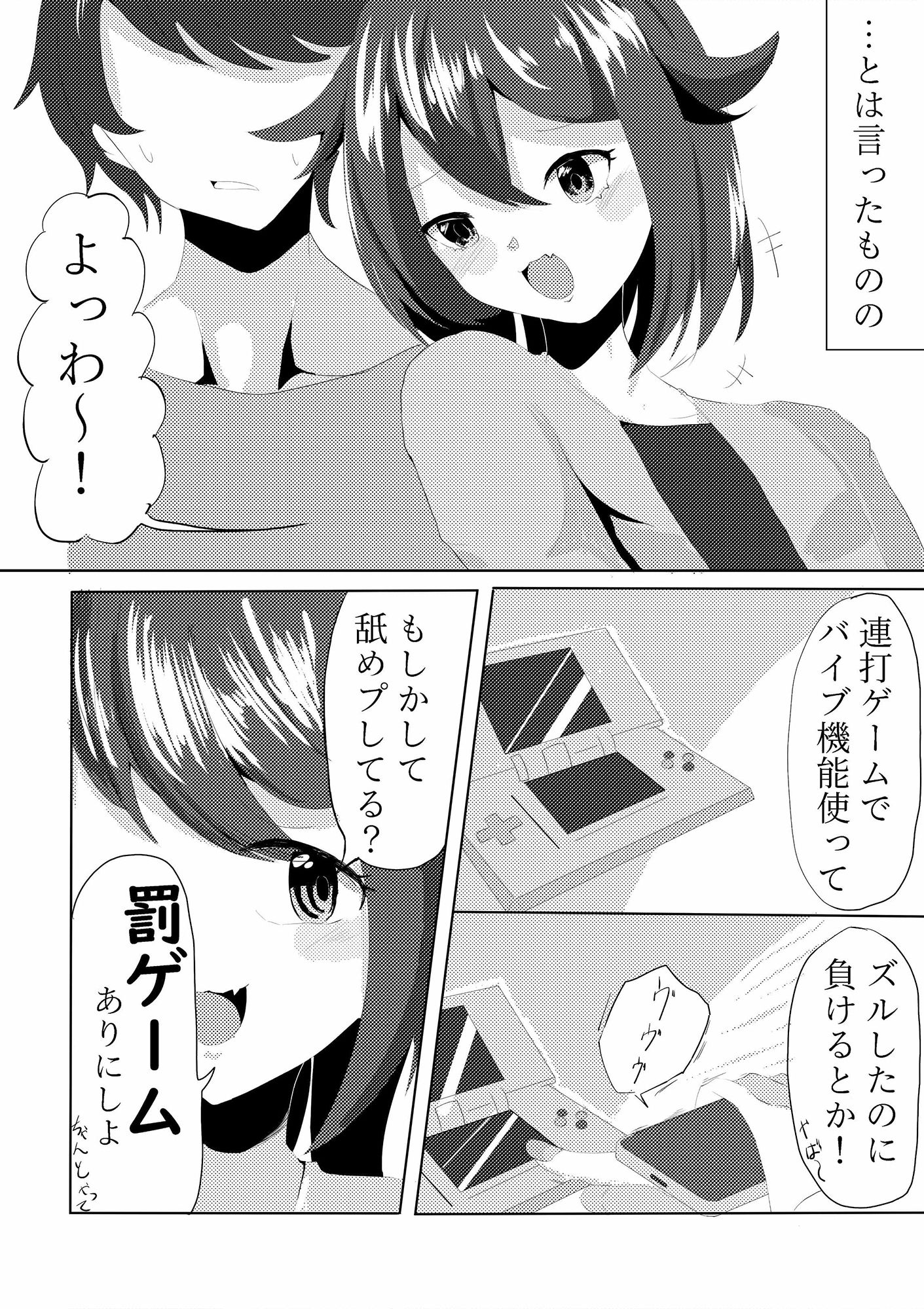 試し読み 3
