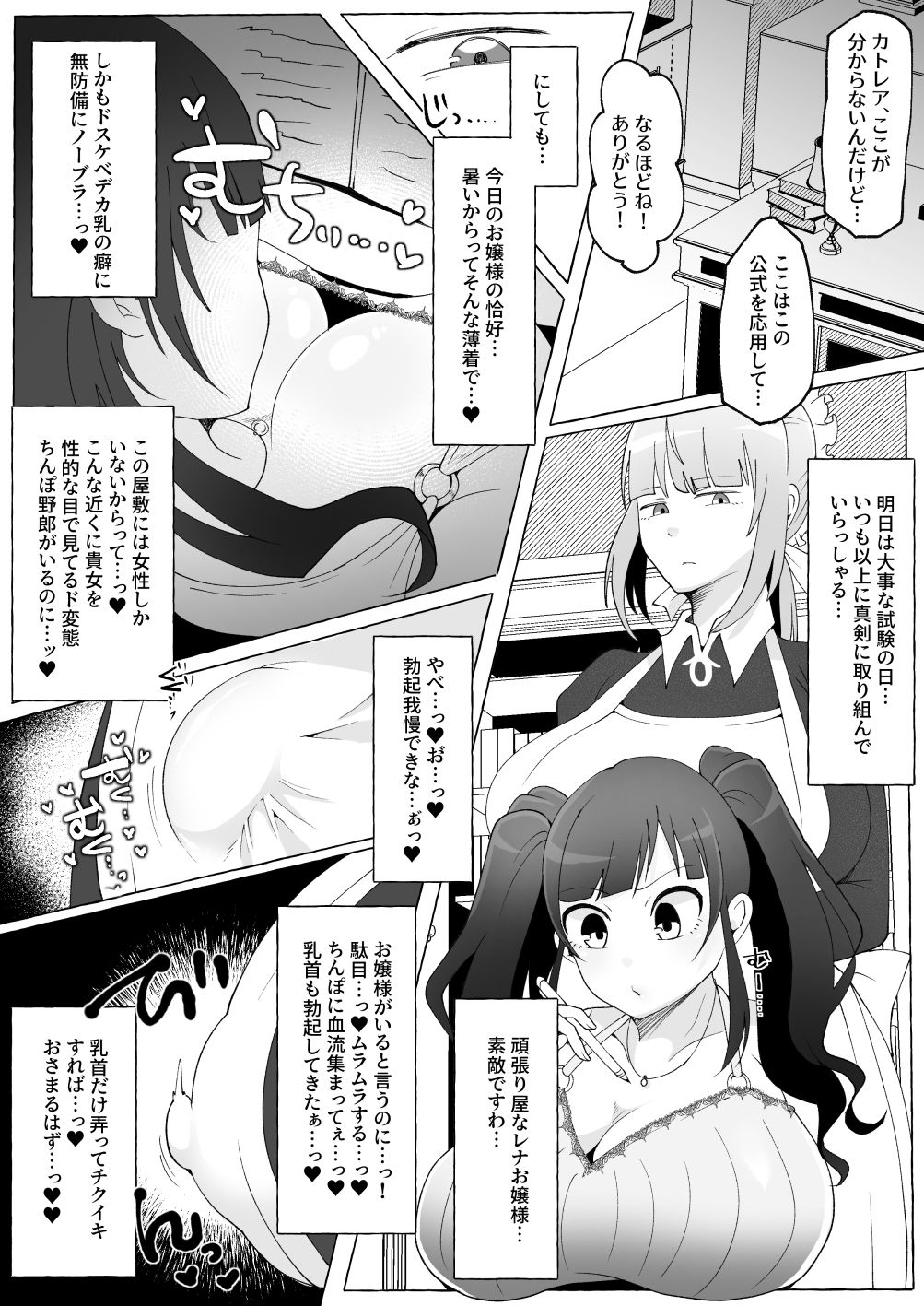 試し読み 5