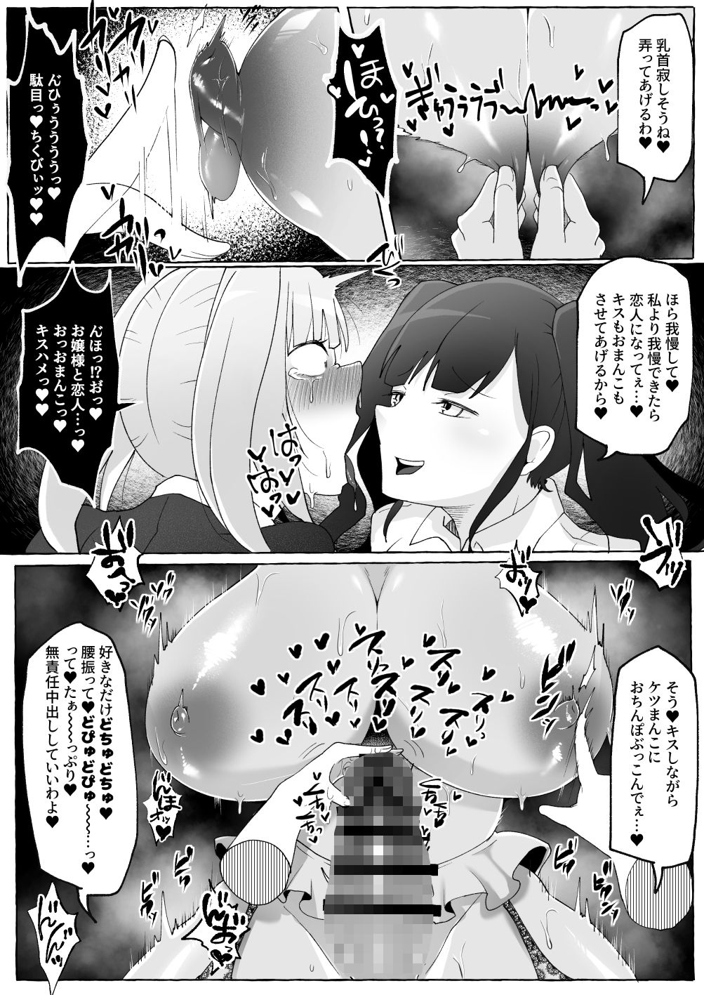 試し読み 9