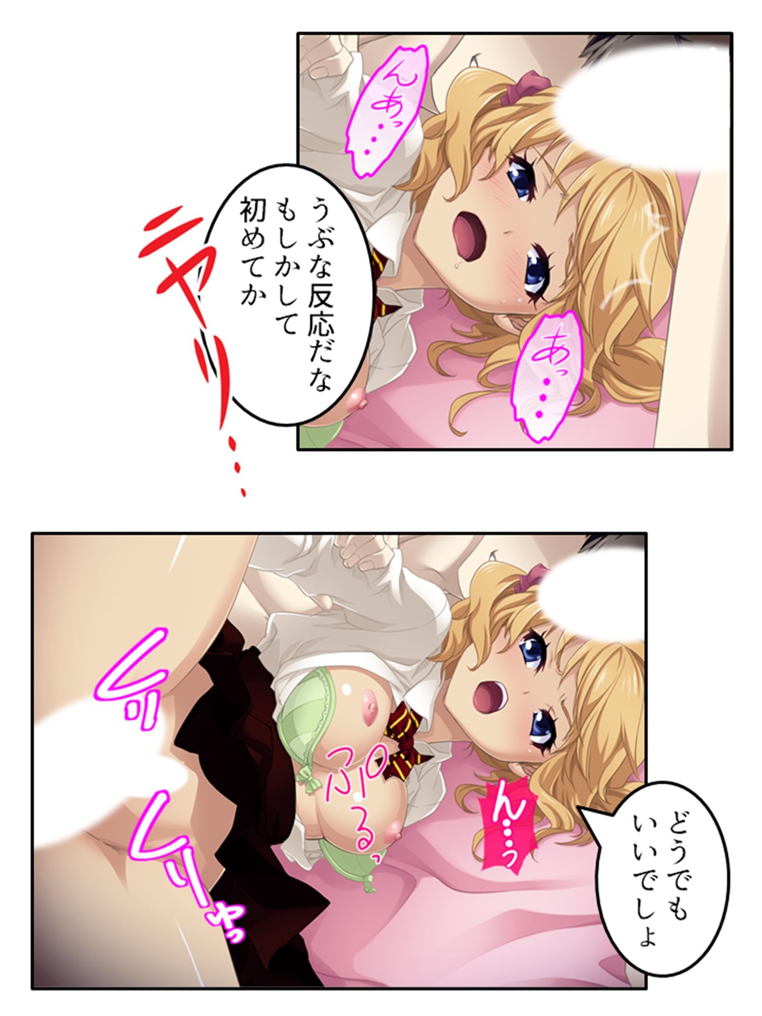 試し読み 9