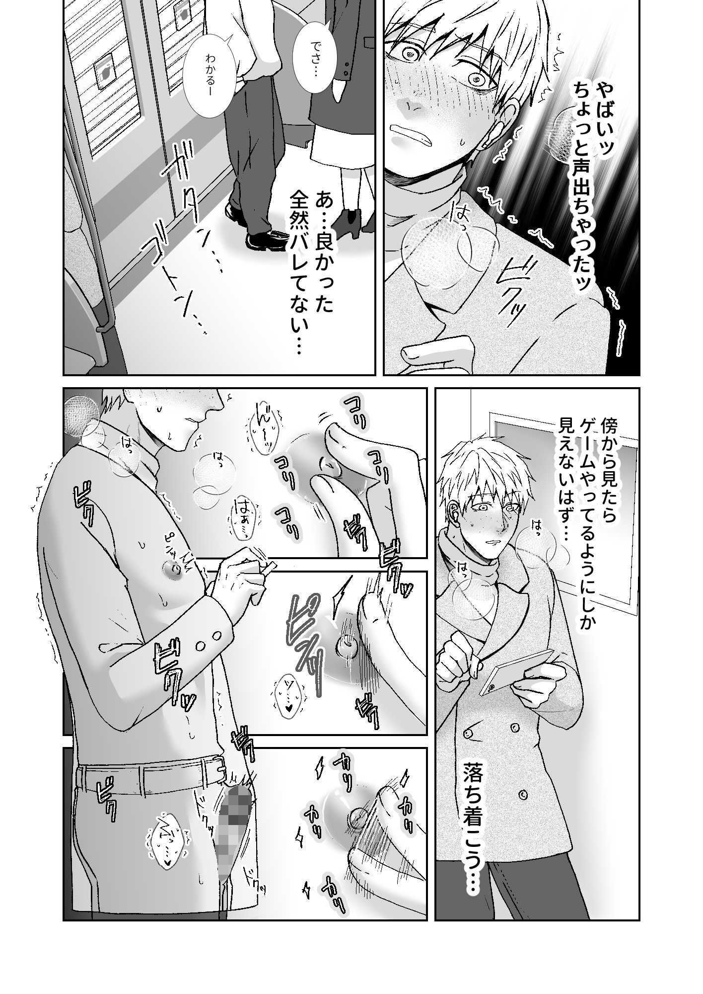 試し読み 6