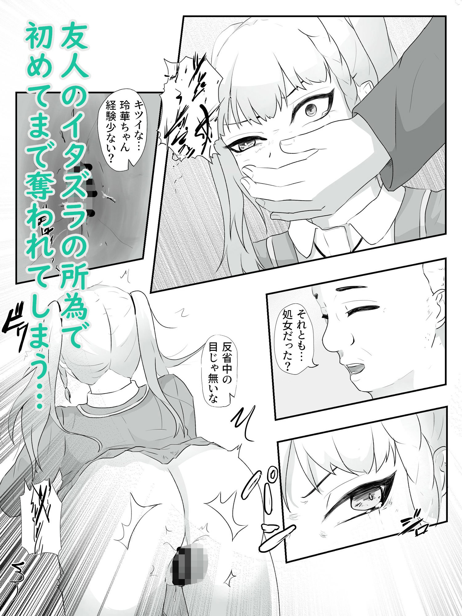 試し読み 5