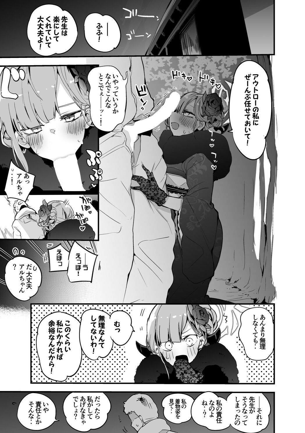 試し読み 9