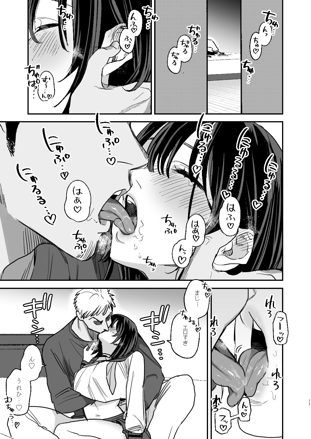 試し読み 7