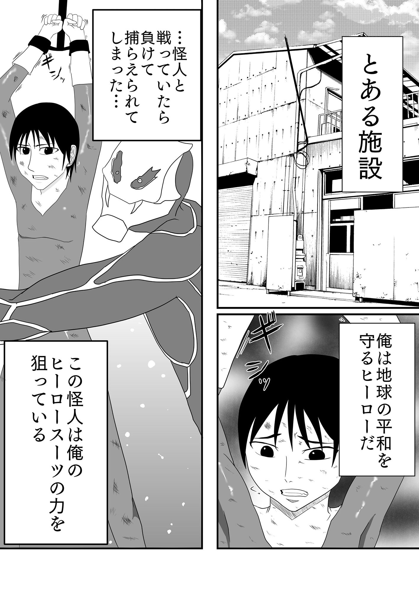 試し読み 2