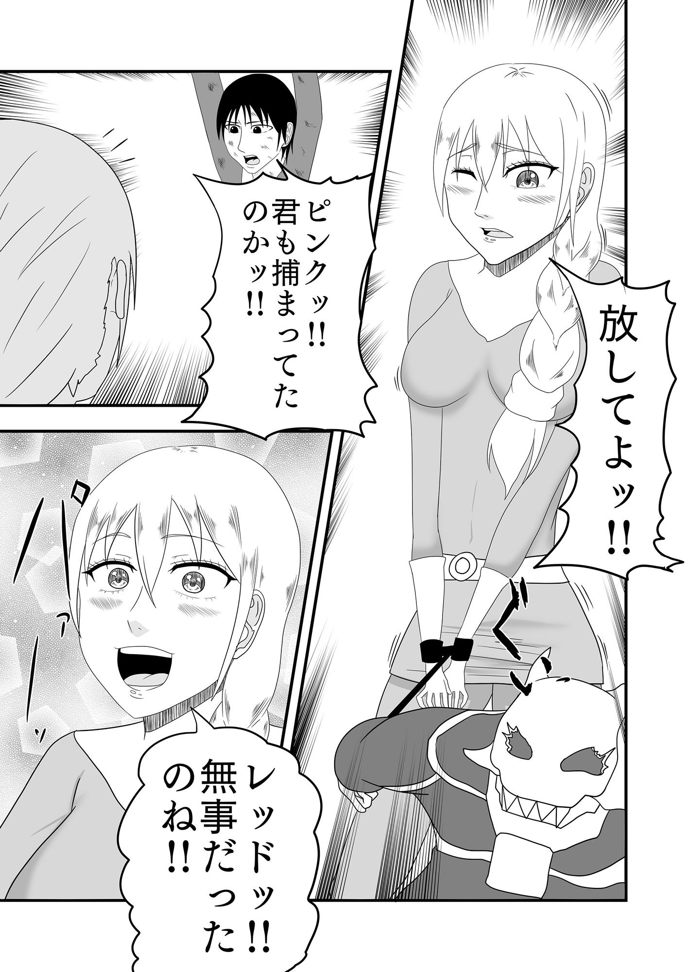 試し読み 3