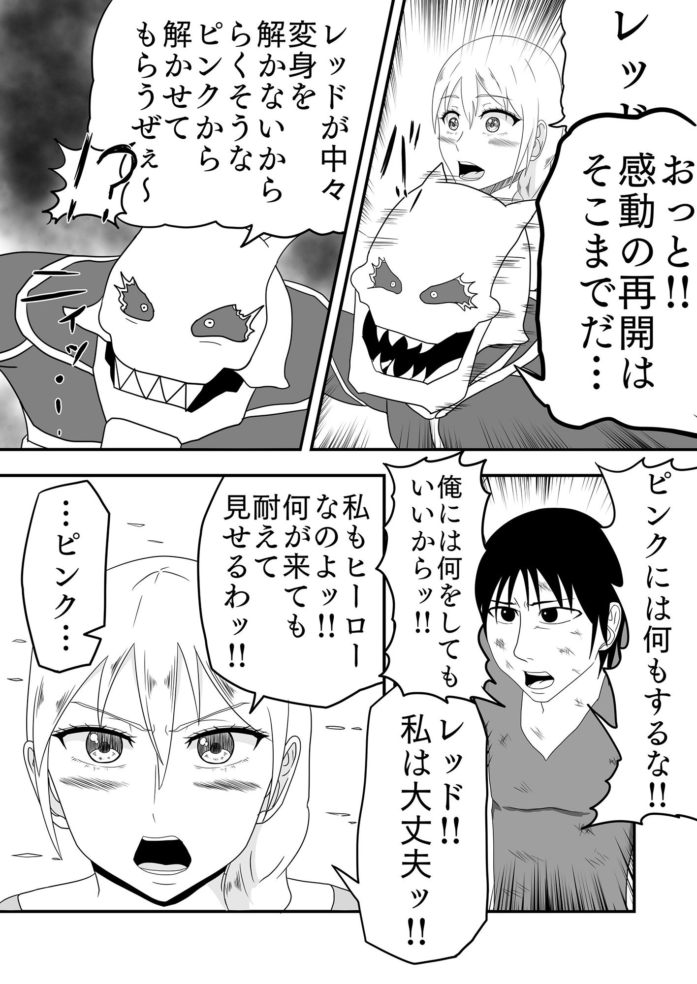 試し読み 4