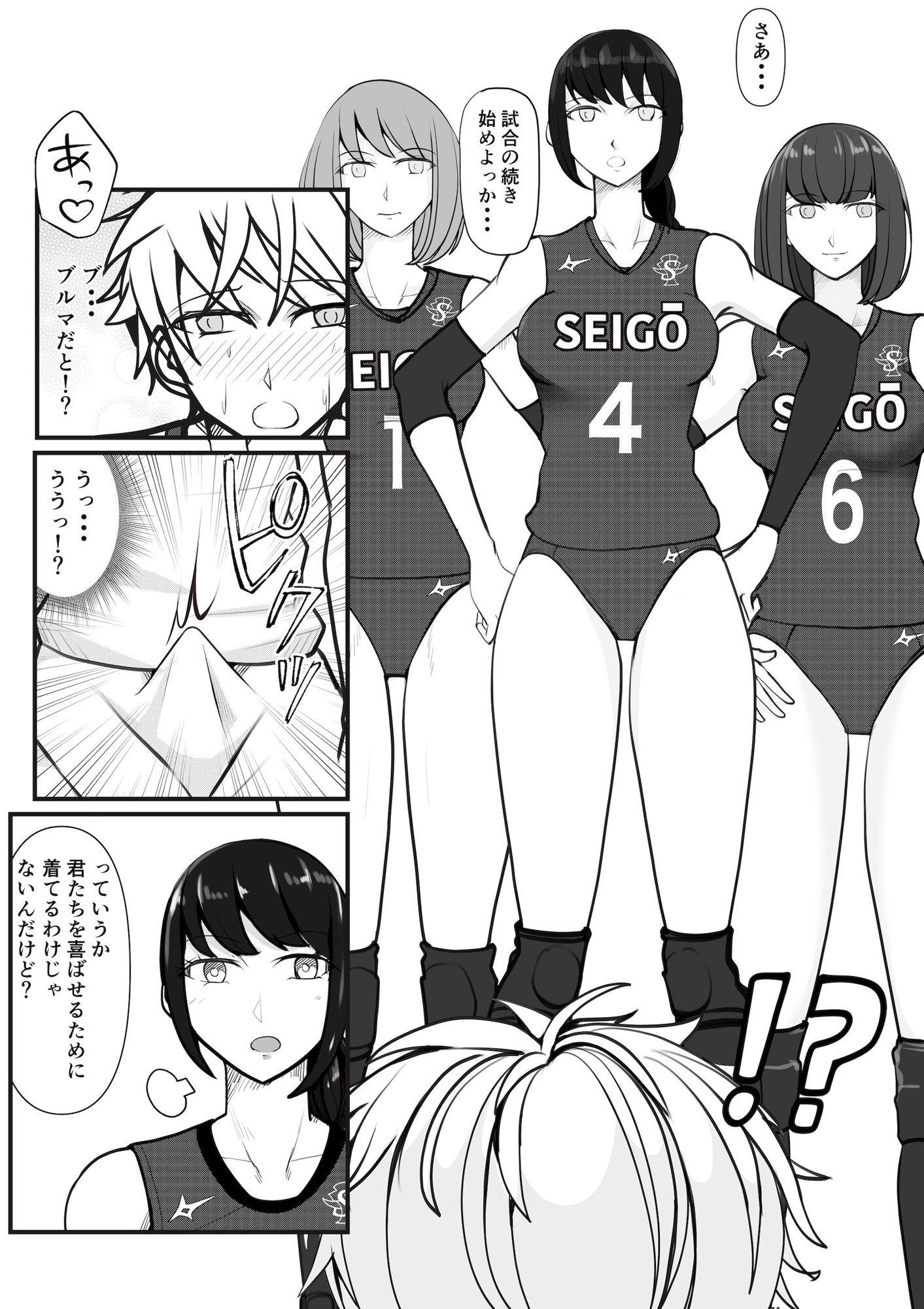 試し読み 5