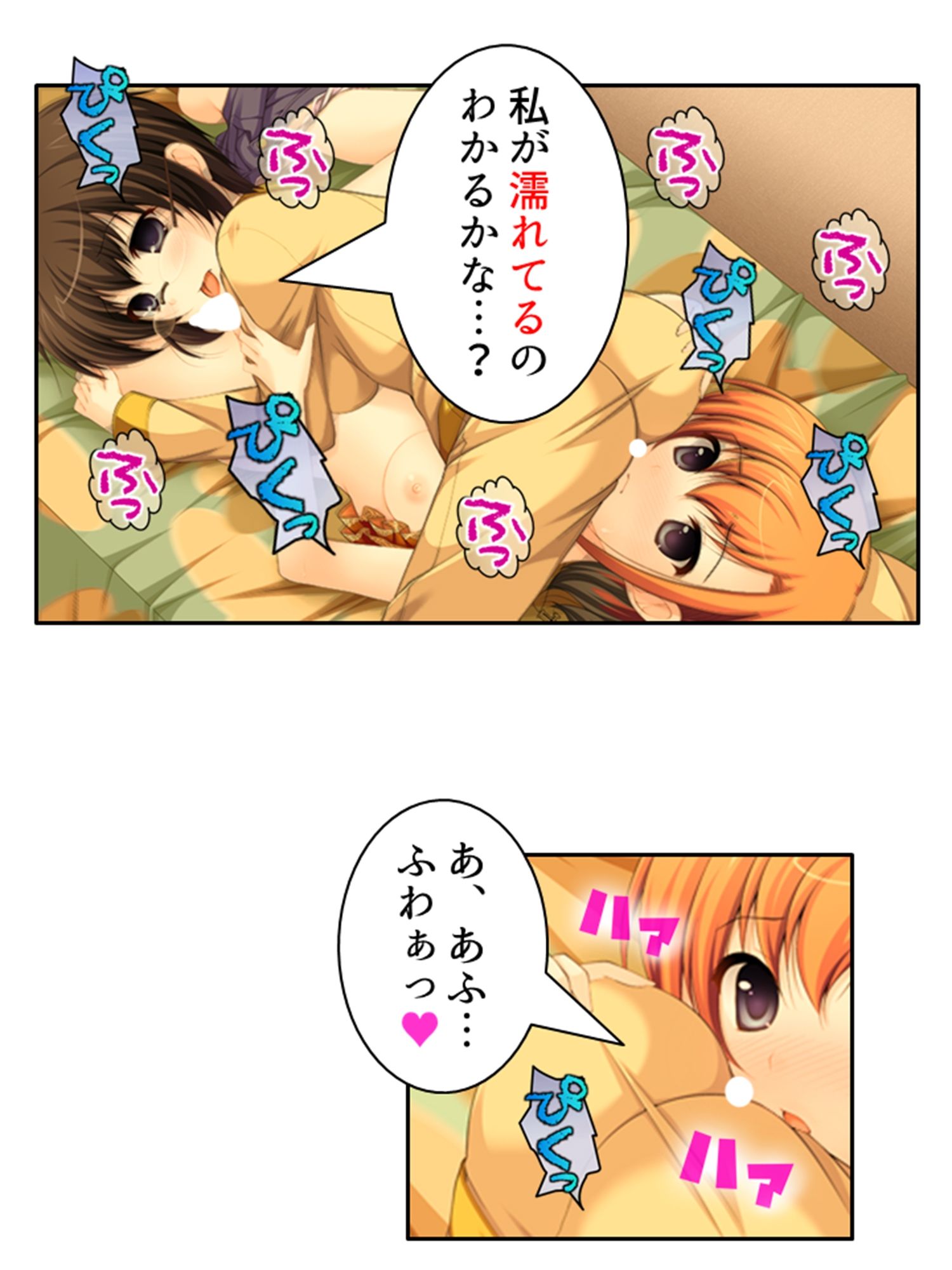 試し読み 9