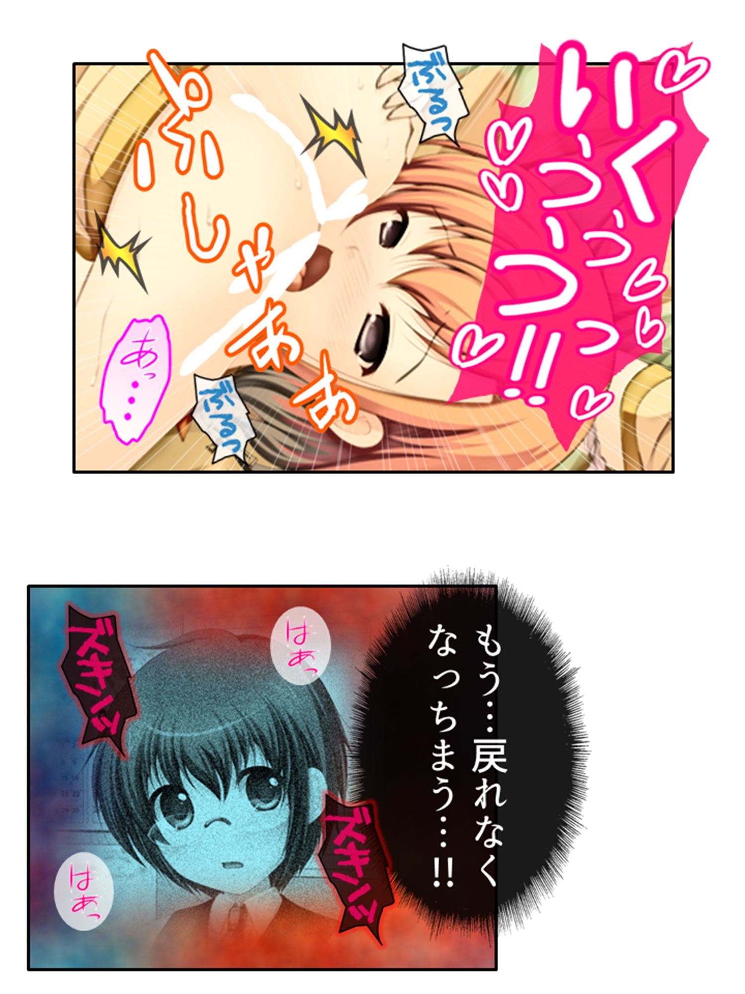 試し読み 10