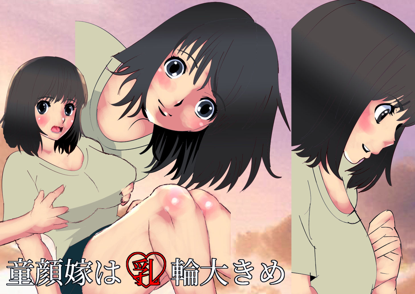 試し読み 7