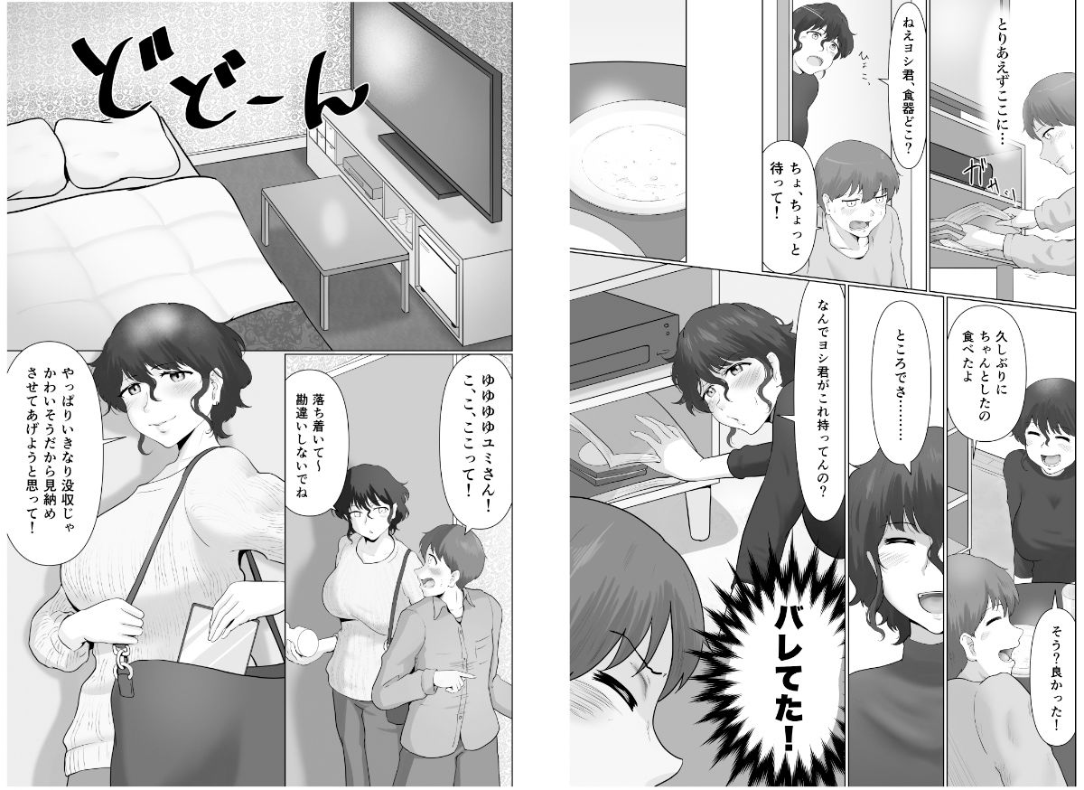 試し読み 5