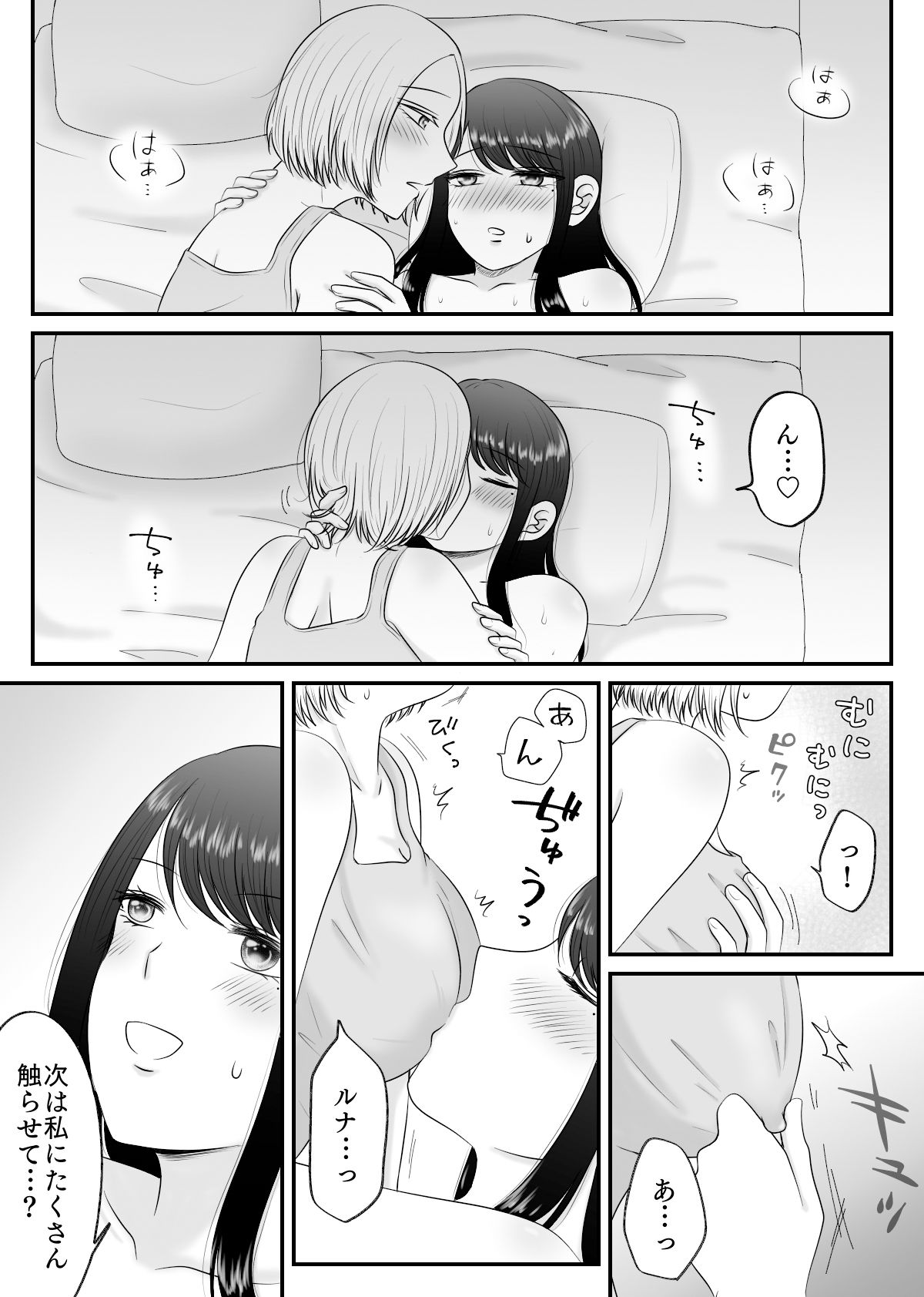 試し読み 5