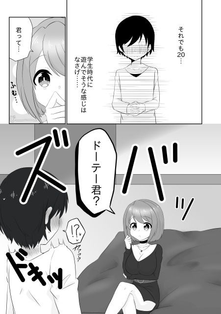 試し読み 9