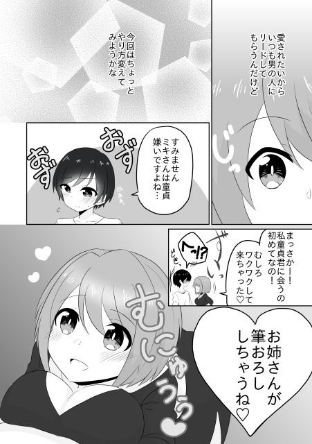 試し読み 10
