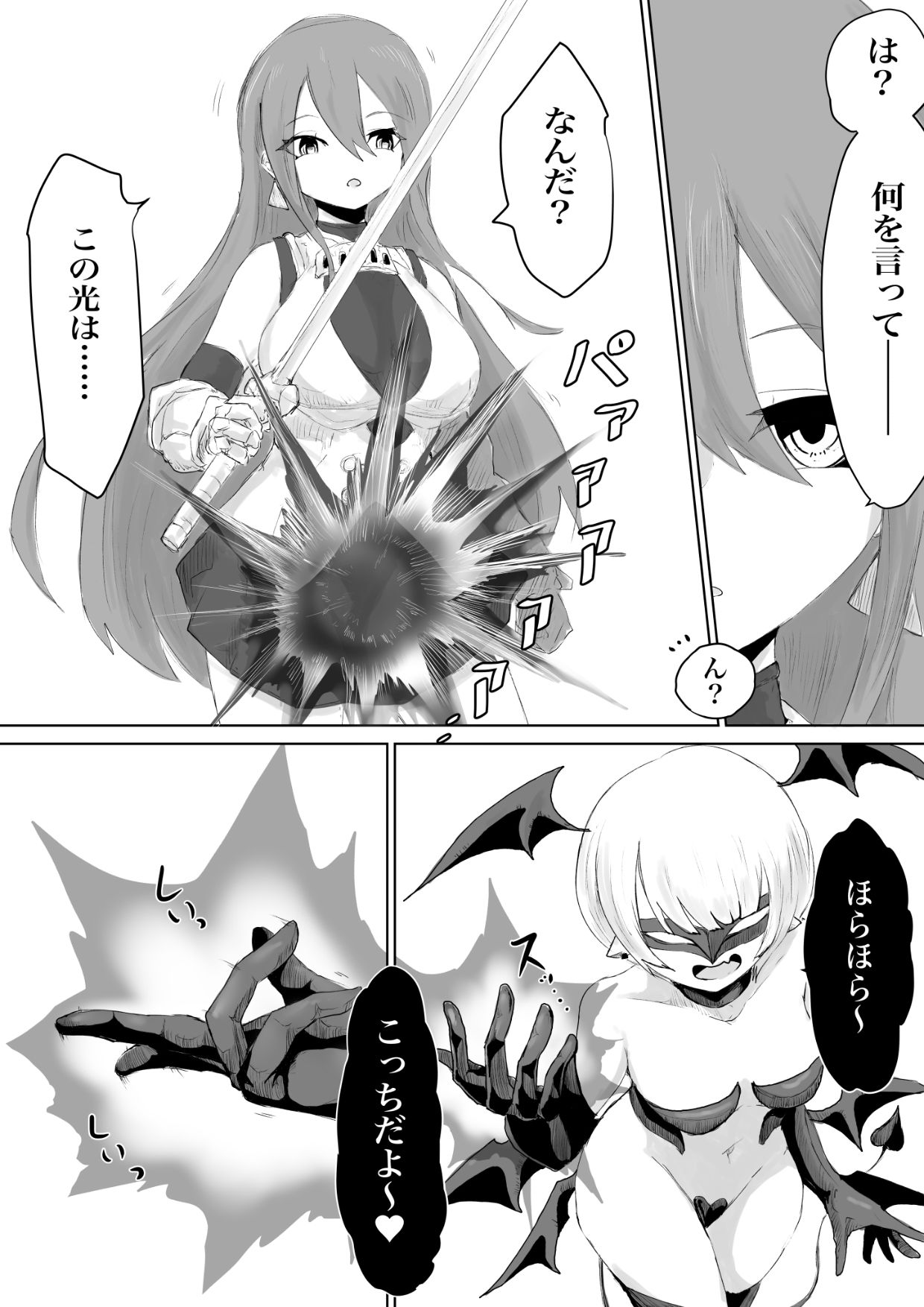 試し読み 7