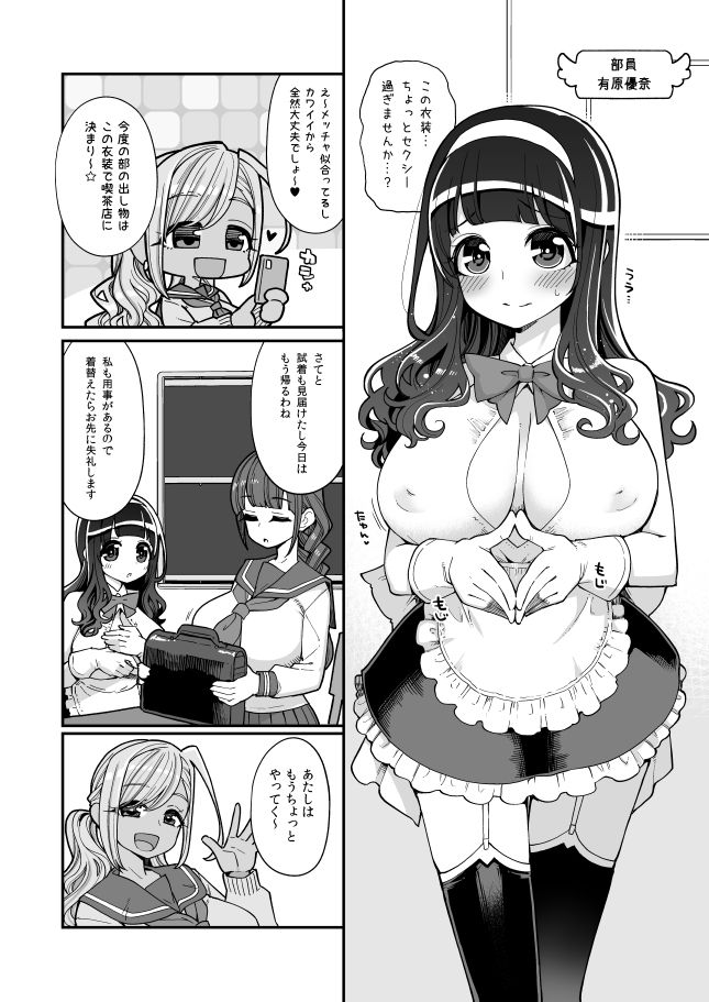 試し読み 9