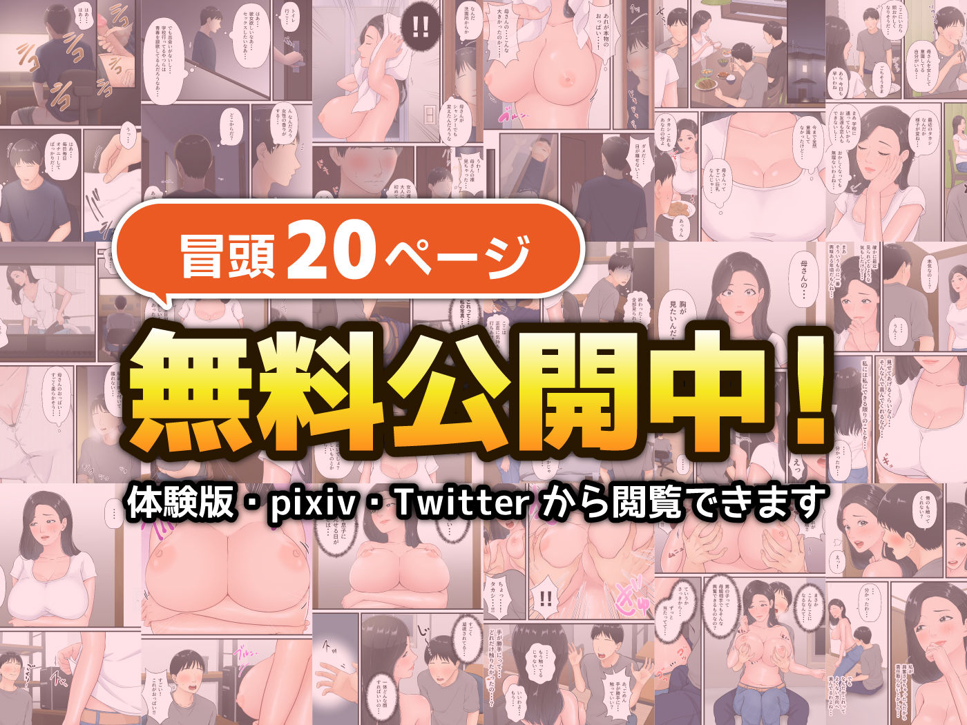 試し読み 10