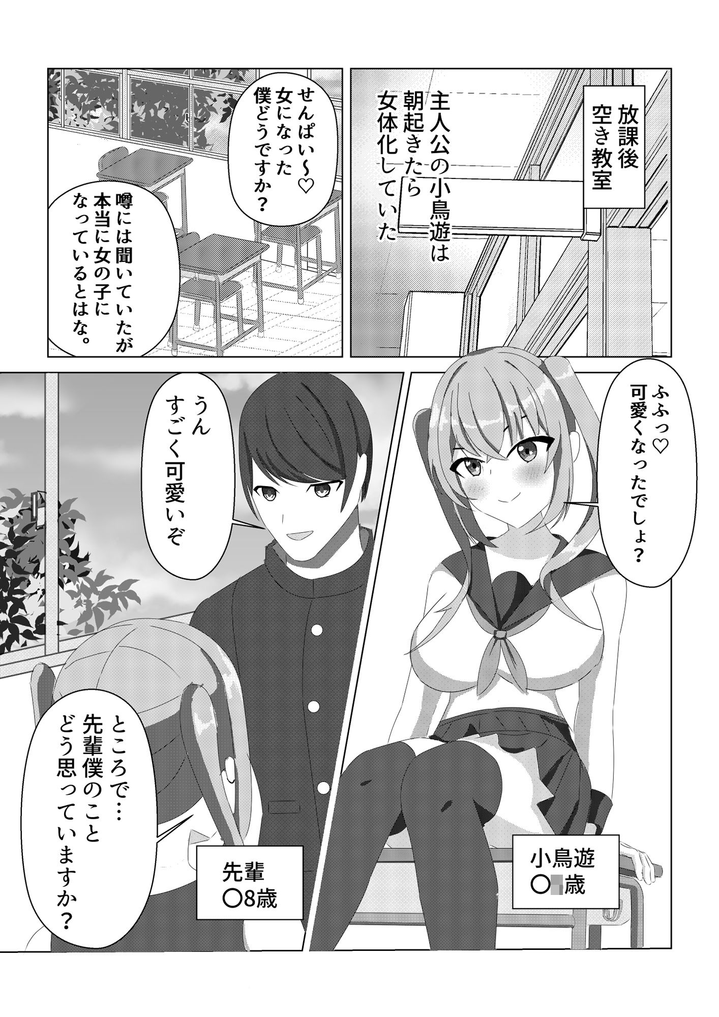 試し読み 1