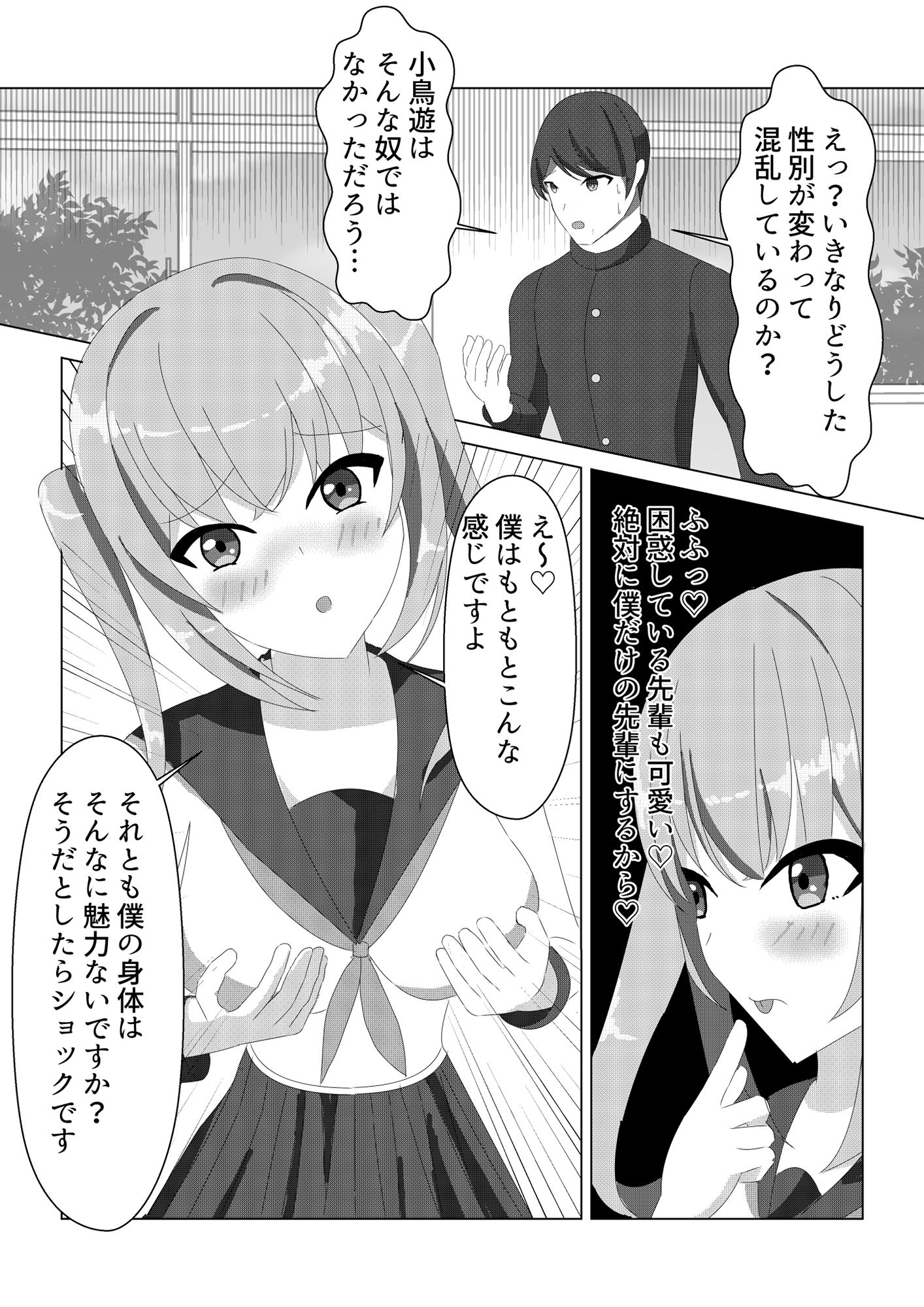 試し読み 4