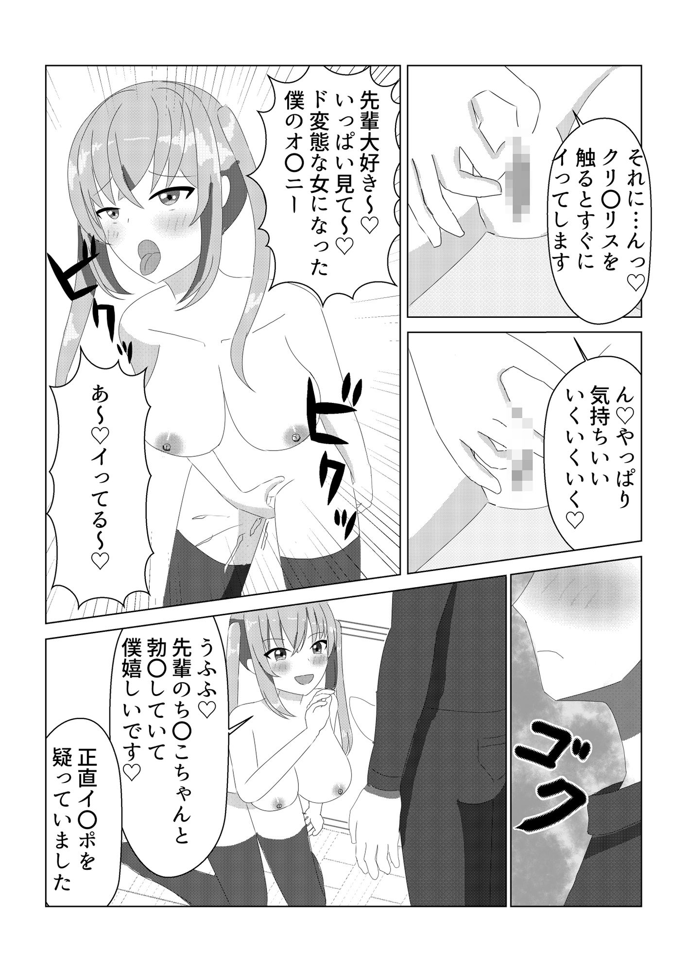 試し読み 6