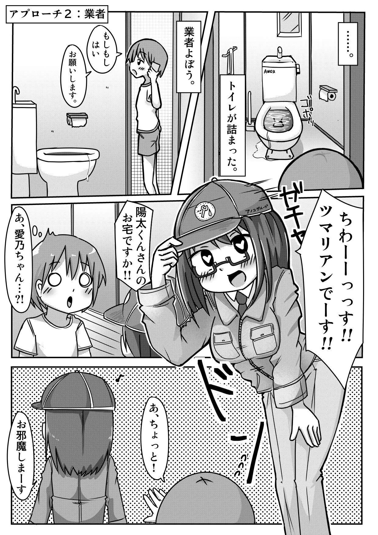 試し読み 8