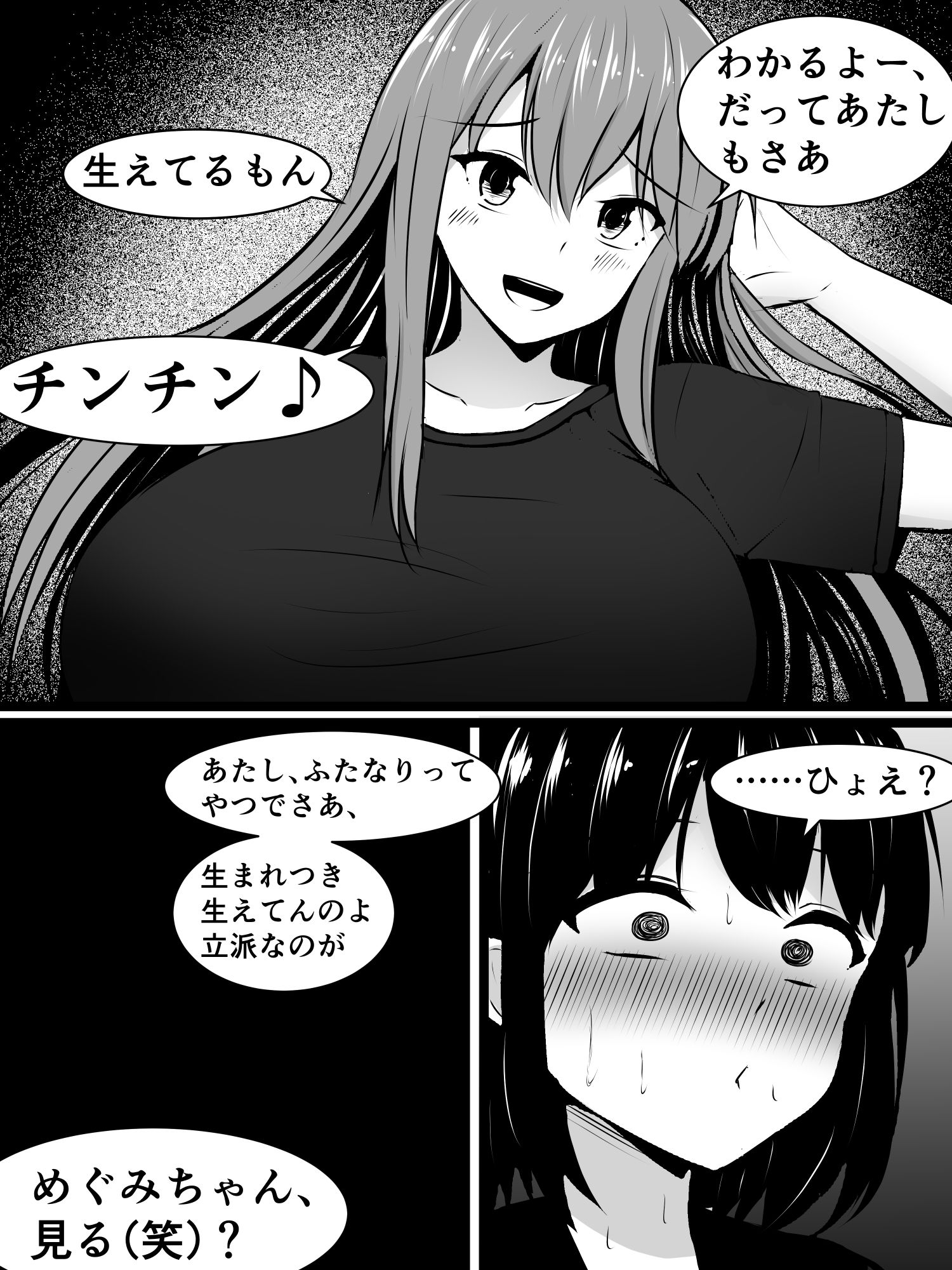試し読み 4
