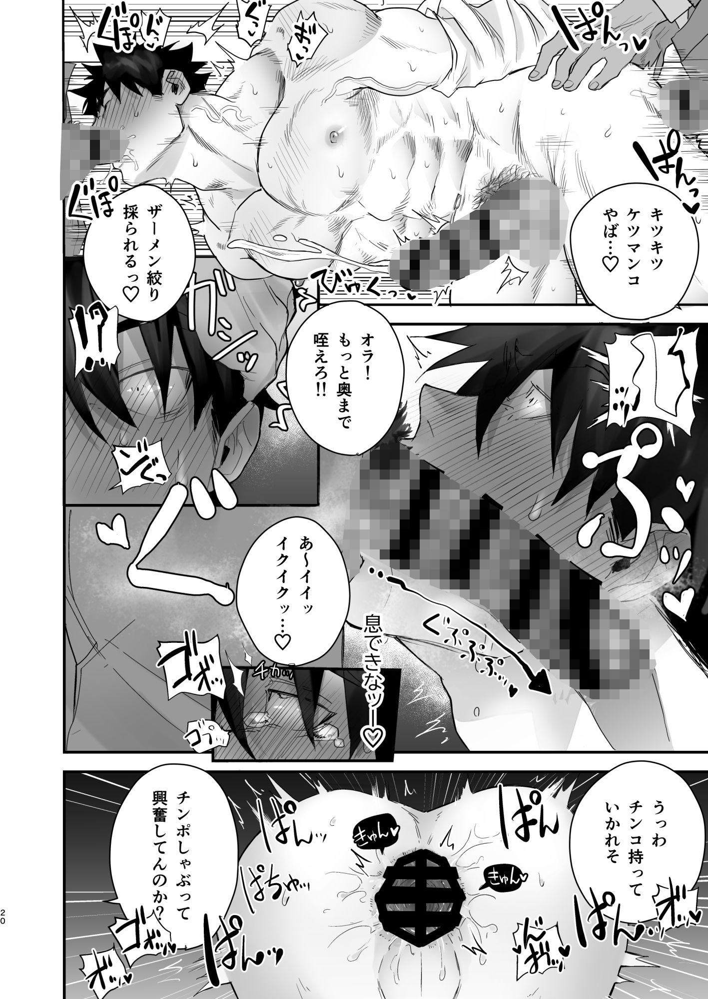 試し読み 4