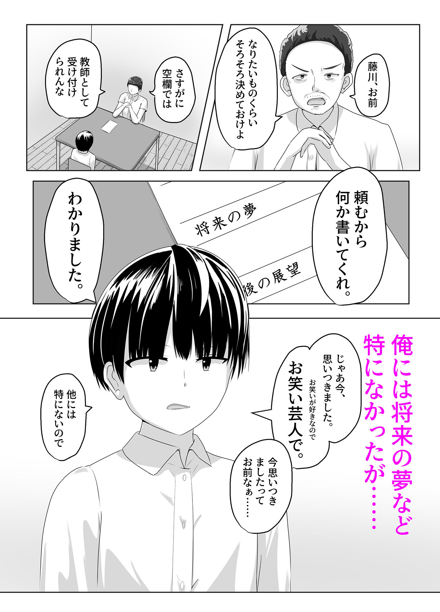 試し読み 1