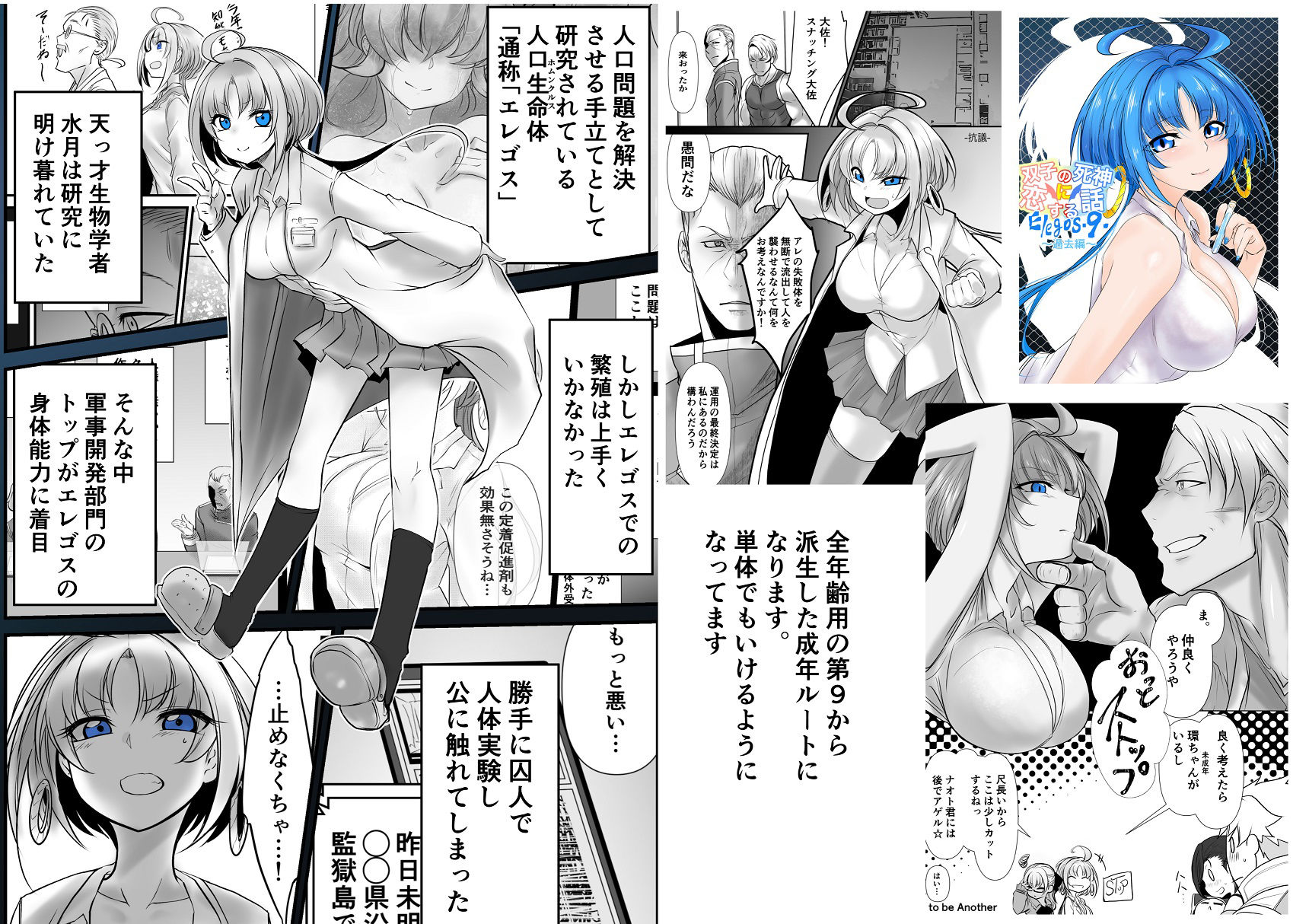 試し読み 1
