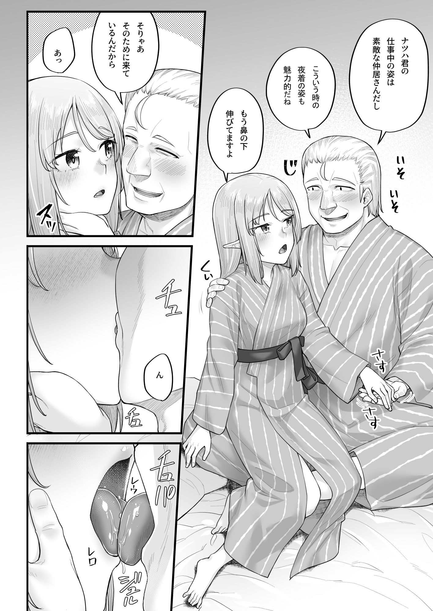 試し読み 6