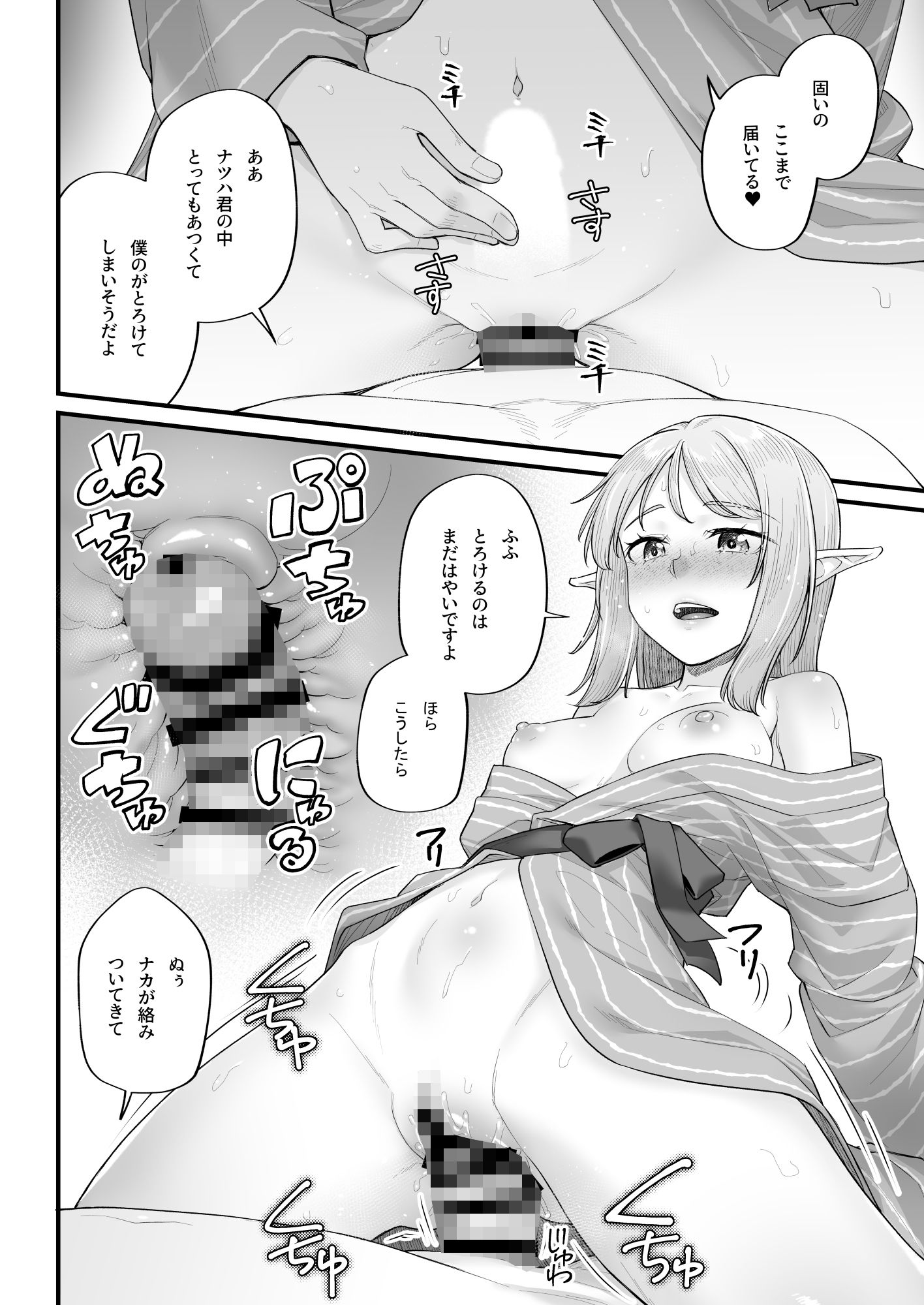 試し読み 10