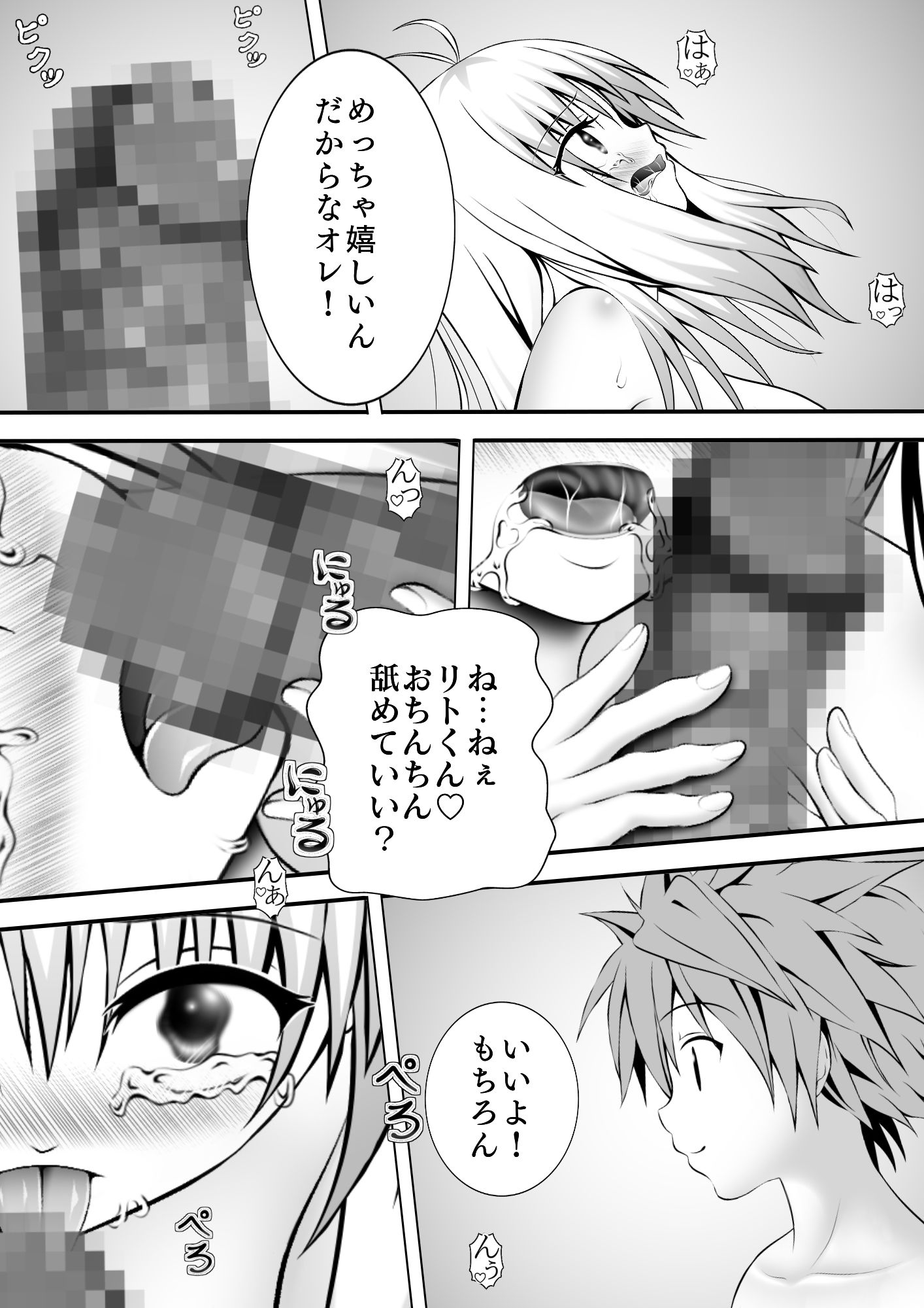 試し読み 2