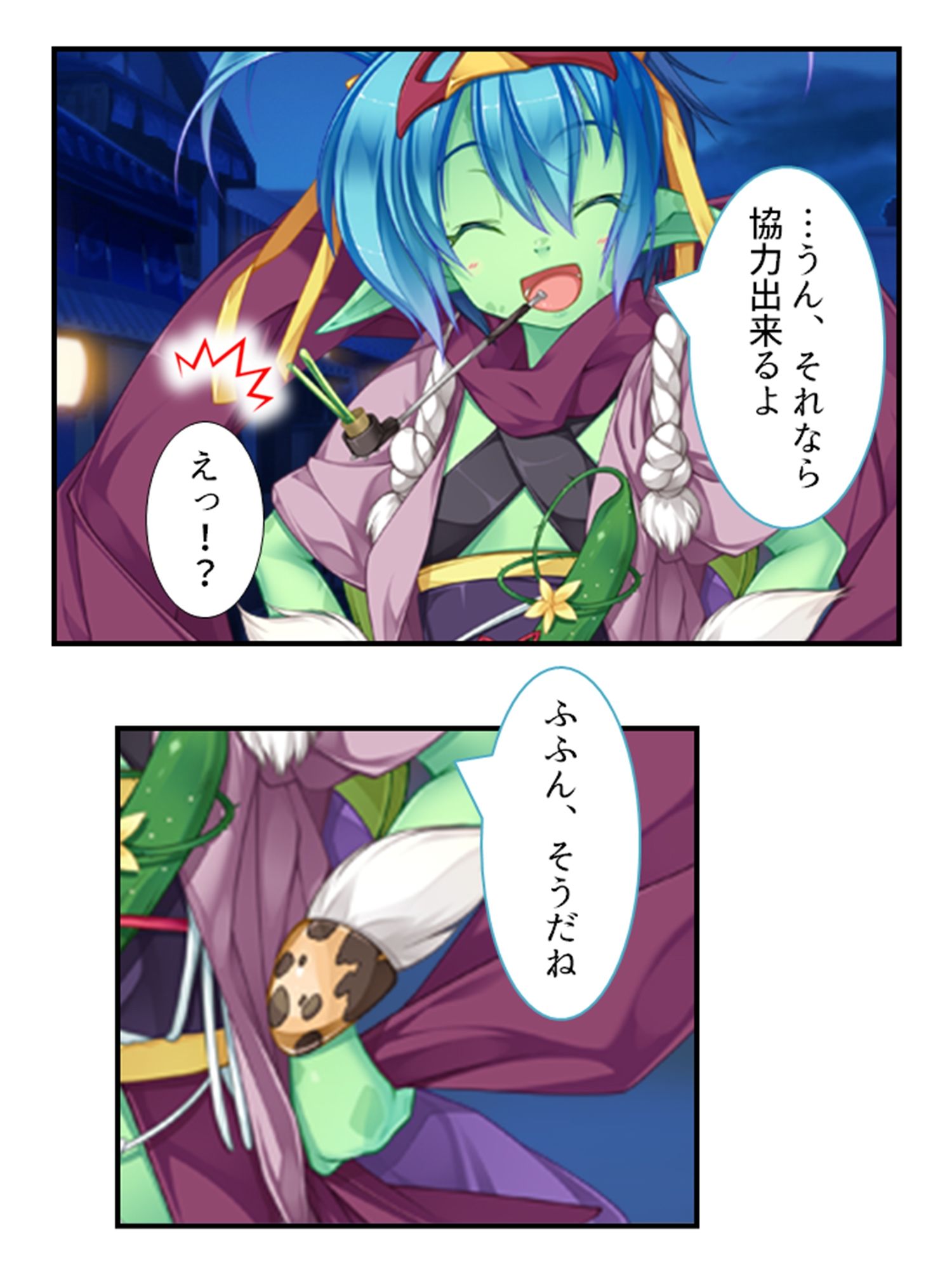 試し読み 4