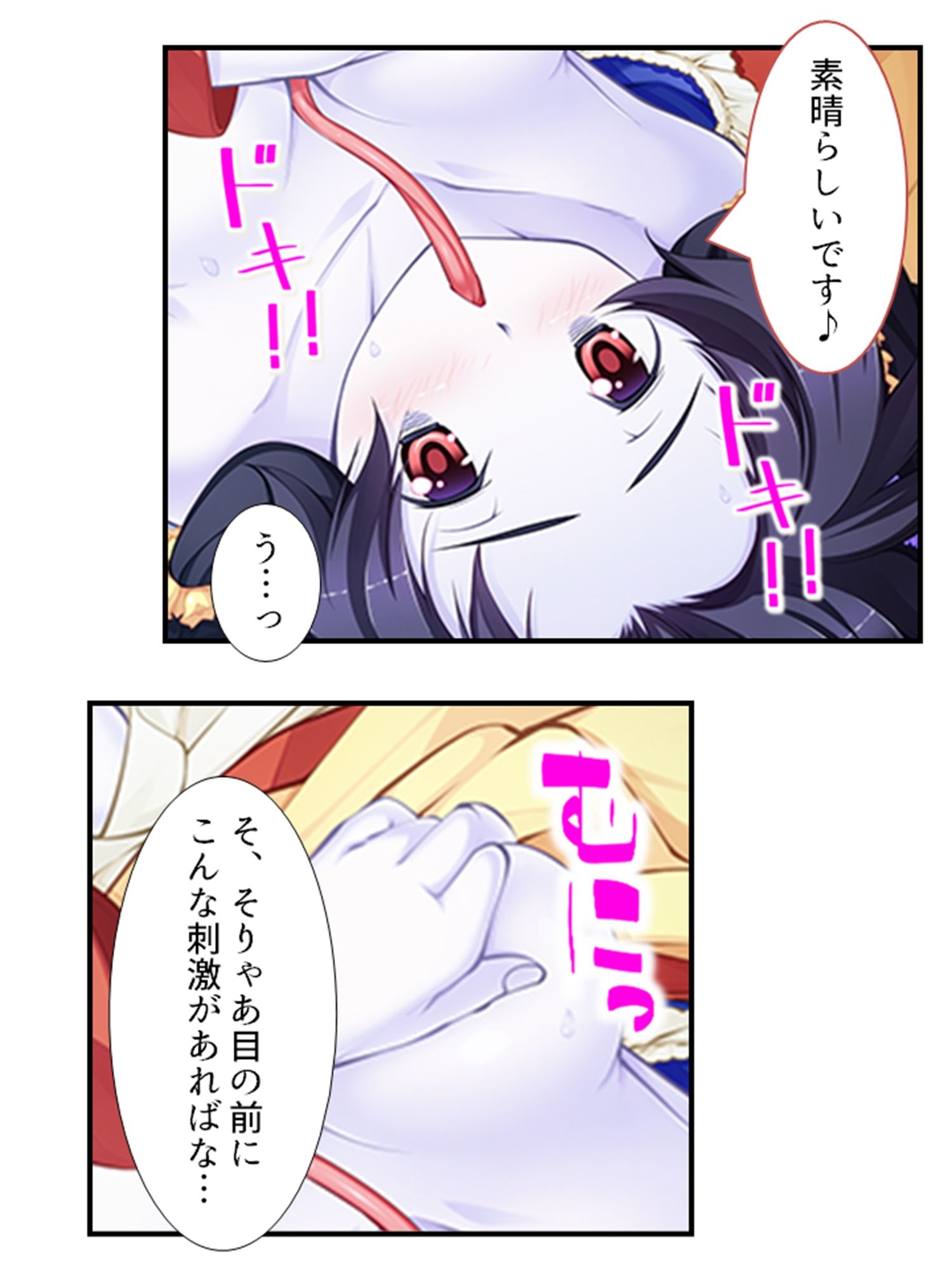 試し読み 7