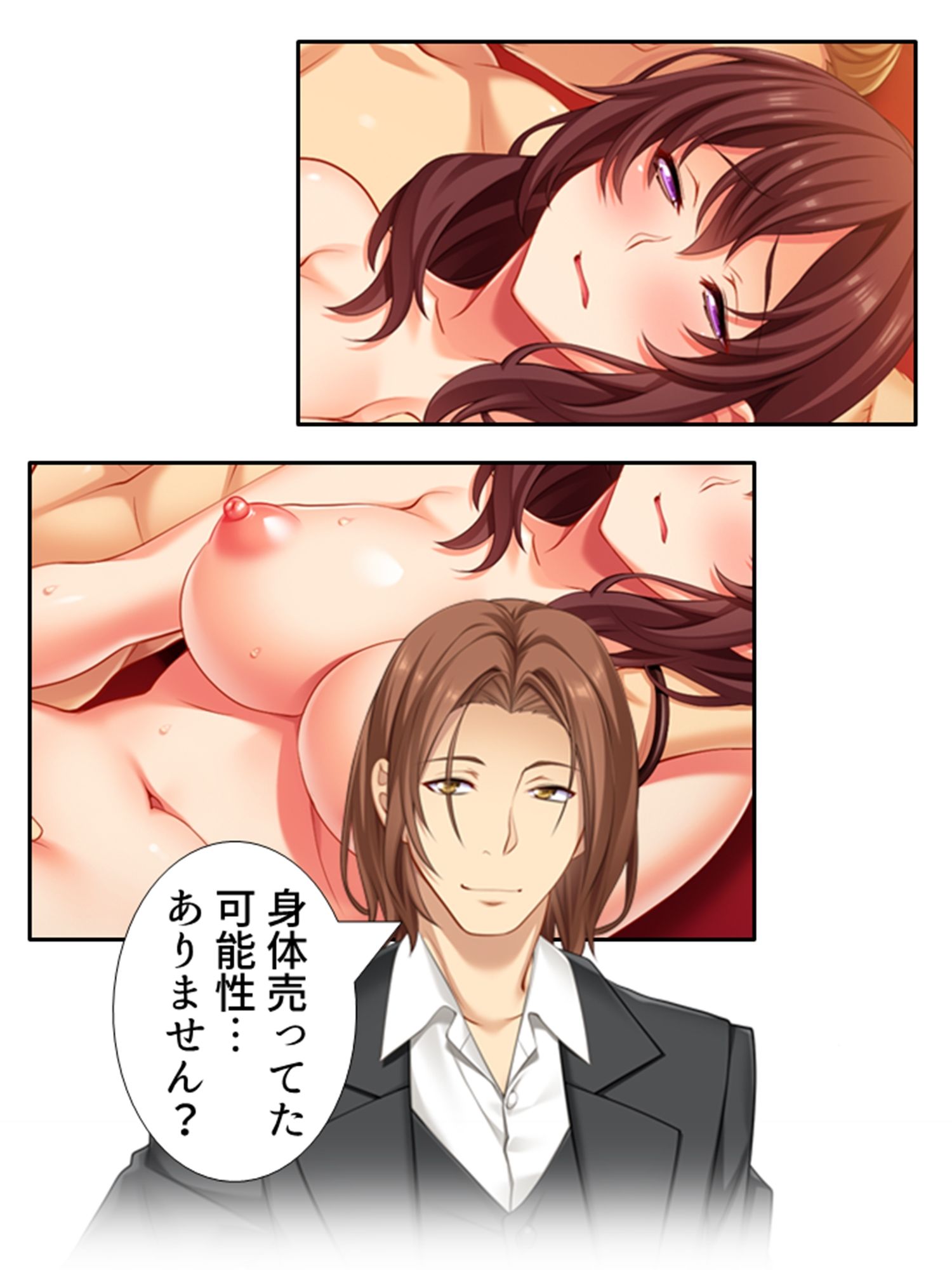 試し読み 8