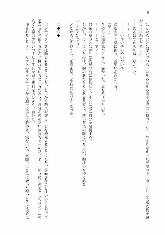 試し読み 7