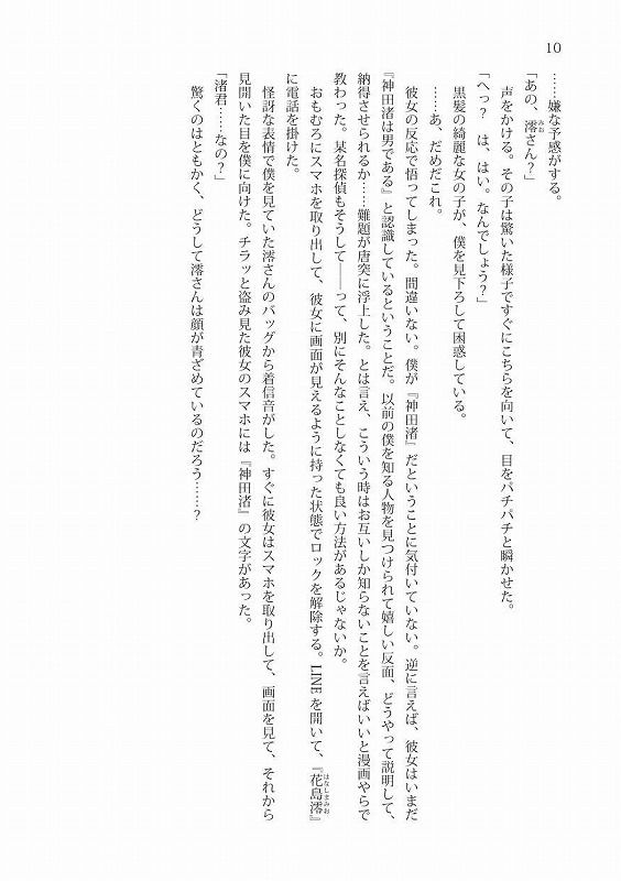 試し読み 9