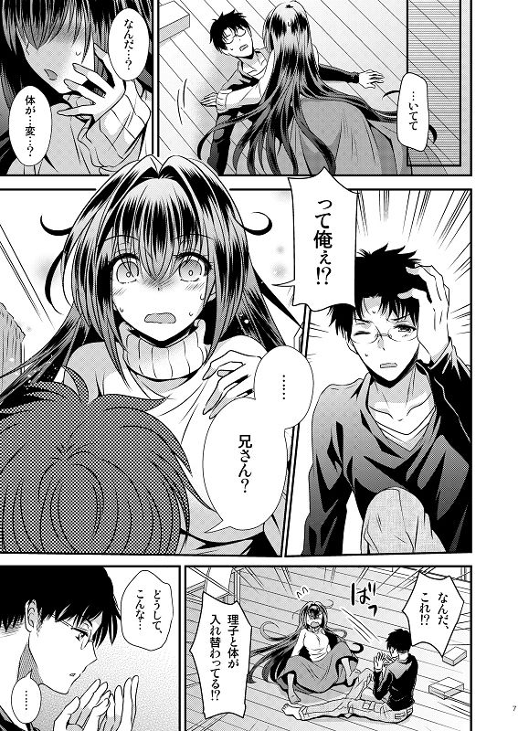 試し読み 4