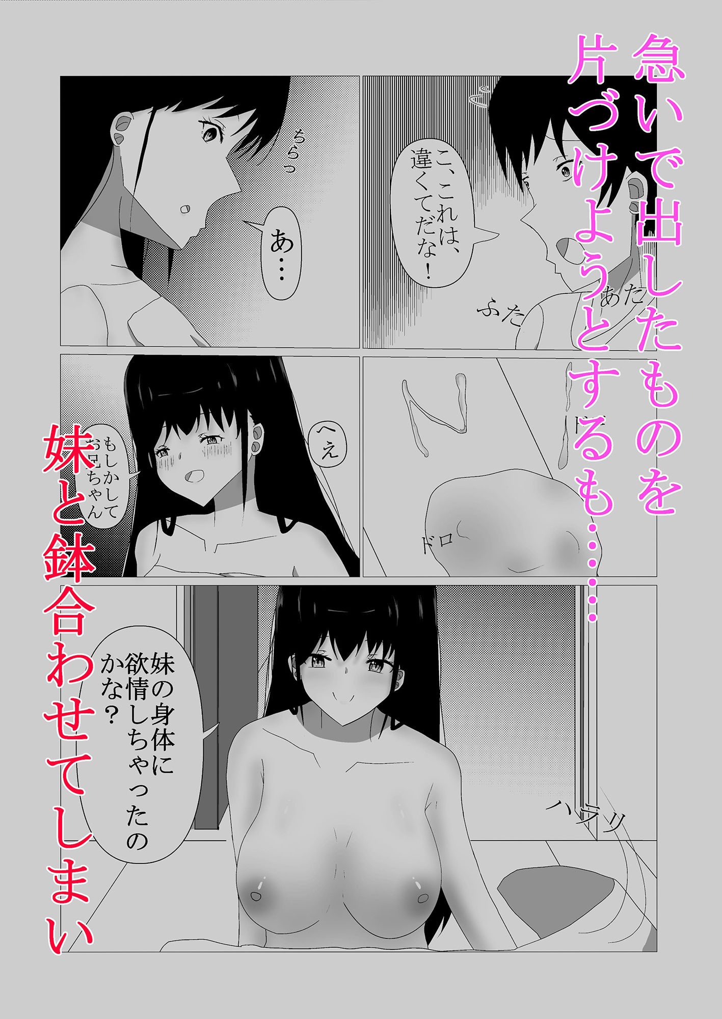 試し読み 3