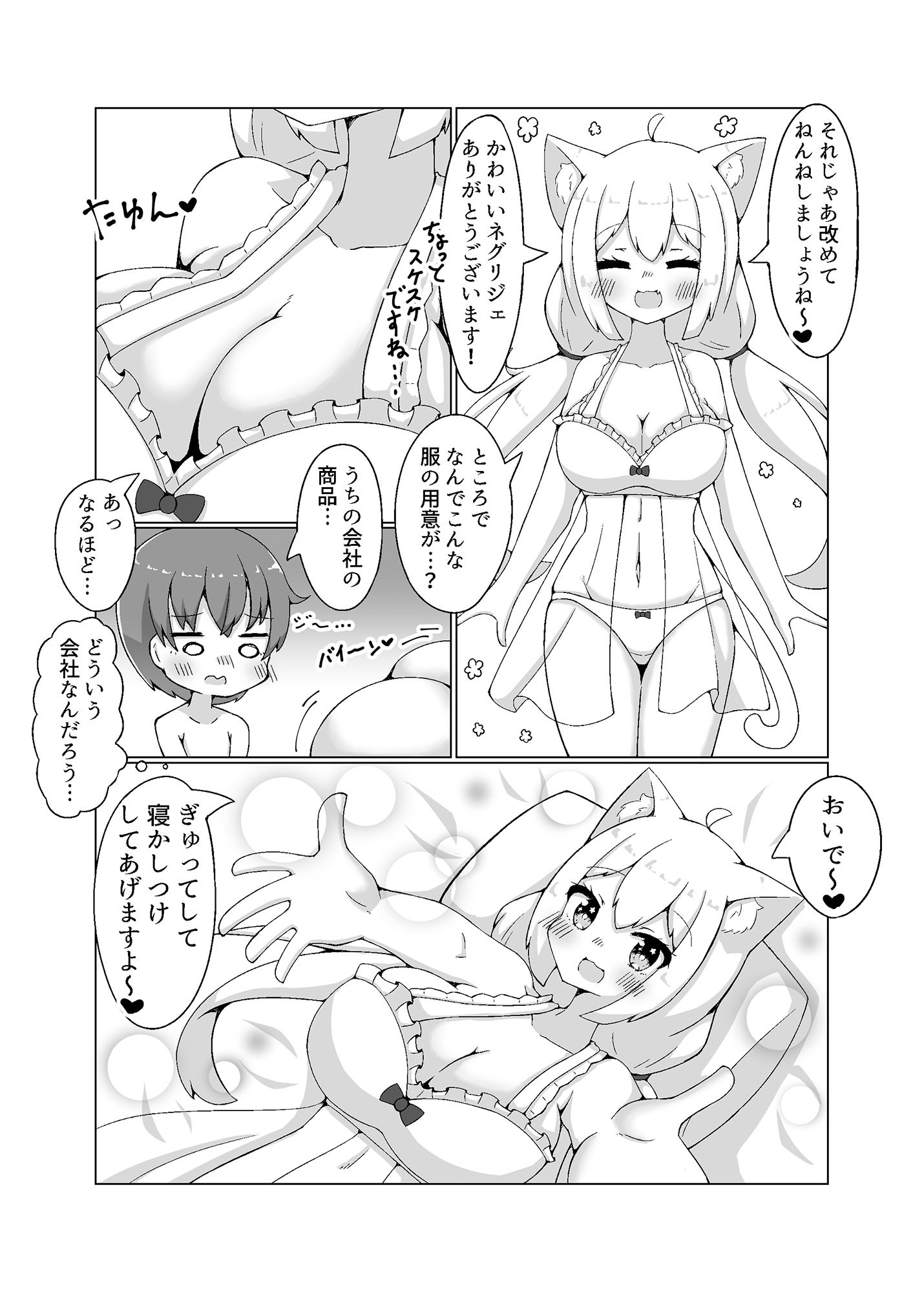 試し読み 4