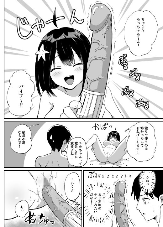 試し読み 6